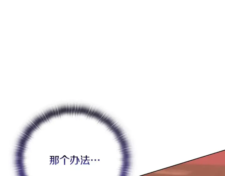 漫画《安洁莉卡：不一样的夫人》第52话 魔剑暴走第261张图
