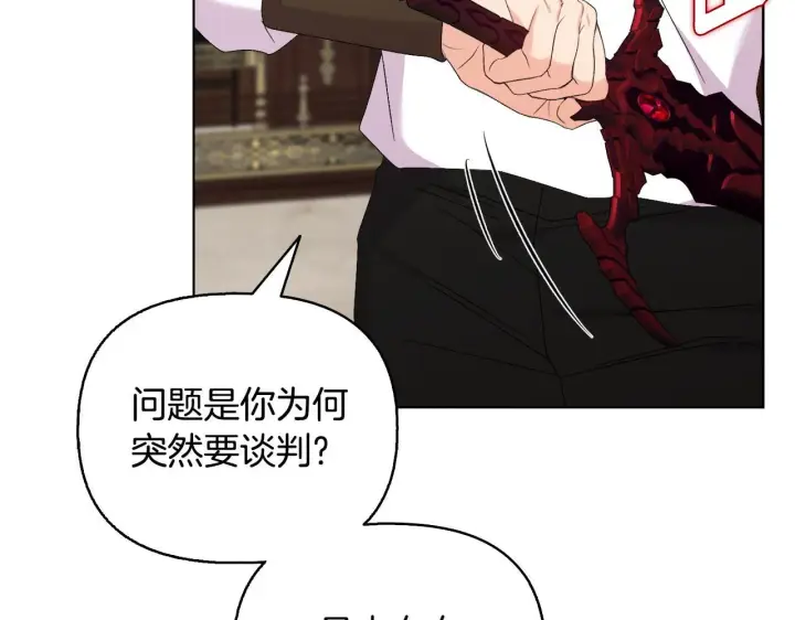 漫画《安洁莉卡：不一样的夫人》第52话 魔剑暴走第27张图