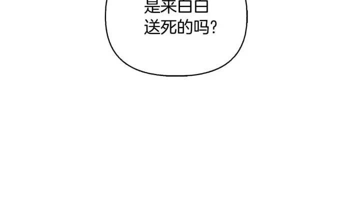 漫画《安洁莉卡：不一样的夫人》第52话 魔剑暴走第28张图