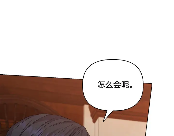 漫画《安洁莉卡：不一样的夫人》第52话 魔剑暴走第29张图