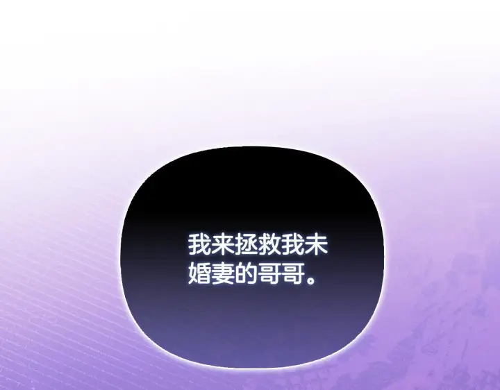 漫画《安洁莉卡：不一样的夫人》第52话 魔剑暴走第32张图