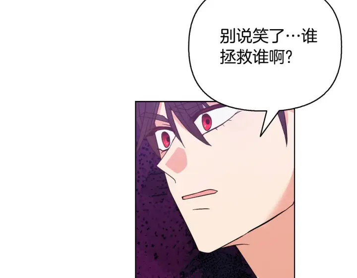 漫画《安洁莉卡：不一样的夫人》第52话 魔剑暴走第37张图
