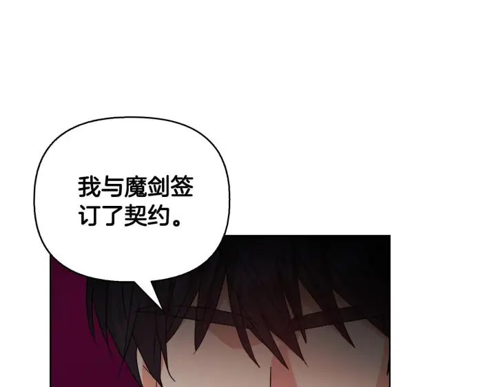漫画《安洁莉卡：不一样的夫人》第52话 魔剑暴走第39张图