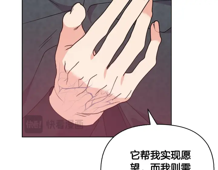 漫画《安洁莉卡：不一样的夫人》第52话 魔剑暴走第41张图