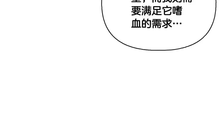 漫画《安洁莉卡：不一样的夫人》第52话 魔剑暴走第42张图