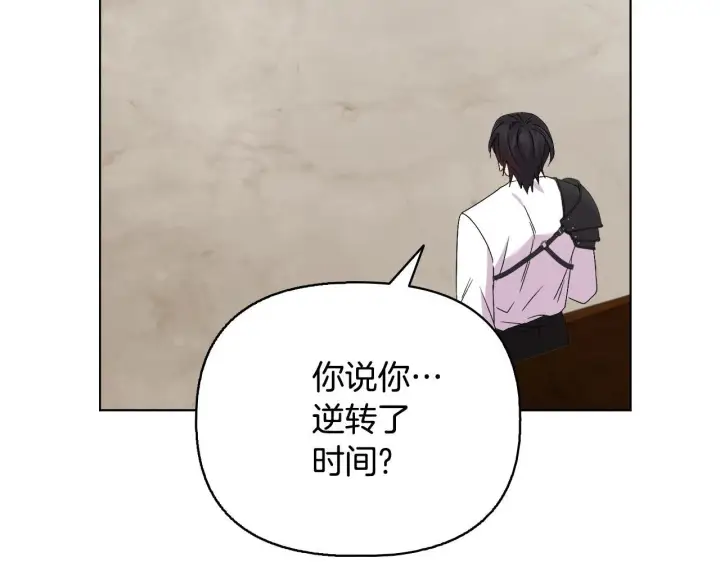 漫画《安洁莉卡：不一样的夫人》第52话 魔剑暴走第45张图