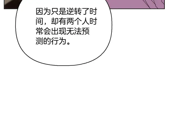 漫画《安洁莉卡：不一样的夫人》第52话 魔剑暴走第49张图