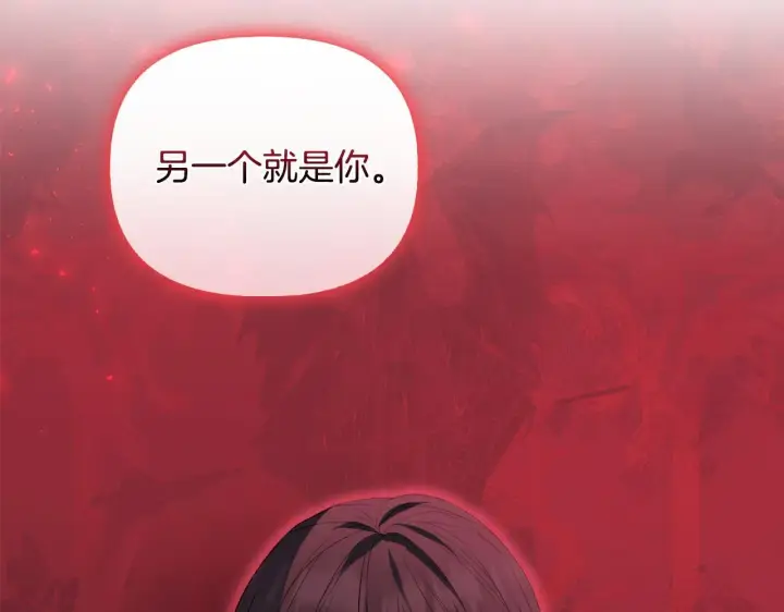 漫画《安洁莉卡：不一样的夫人》第52话 魔剑暴走第51张图