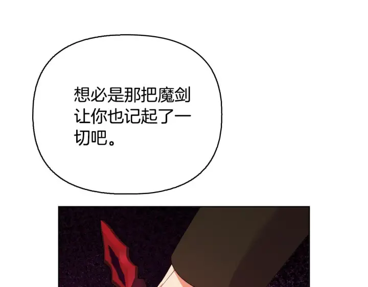 漫画《安洁莉卡：不一样的夫人》第52话 魔剑暴走第55张图