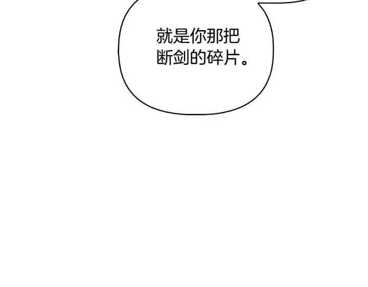 漫画《安洁莉卡：不一样的夫人》第52话 魔剑暴走第58张图