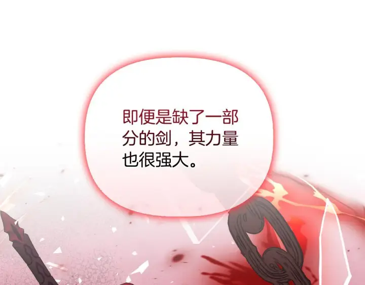 漫画《安洁莉卡：不一样的夫人》第52话 魔剑暴走第59张图