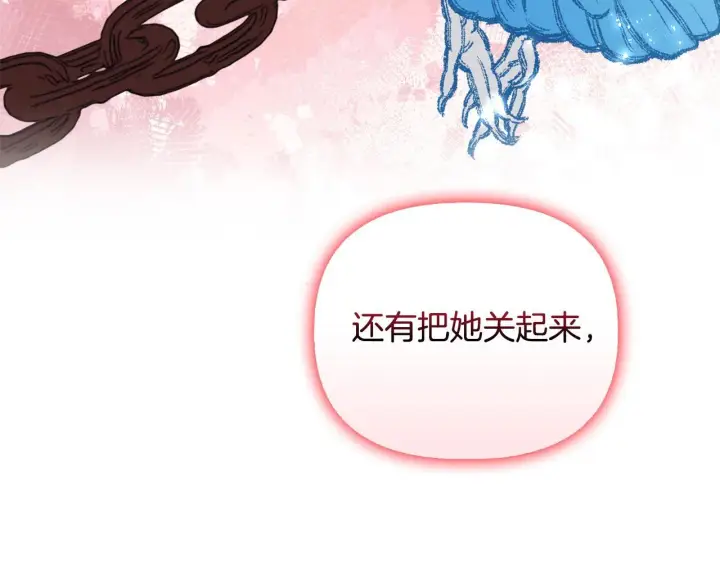 漫画《安洁莉卡：不一样的夫人》第52话 魔剑暴走第65张图