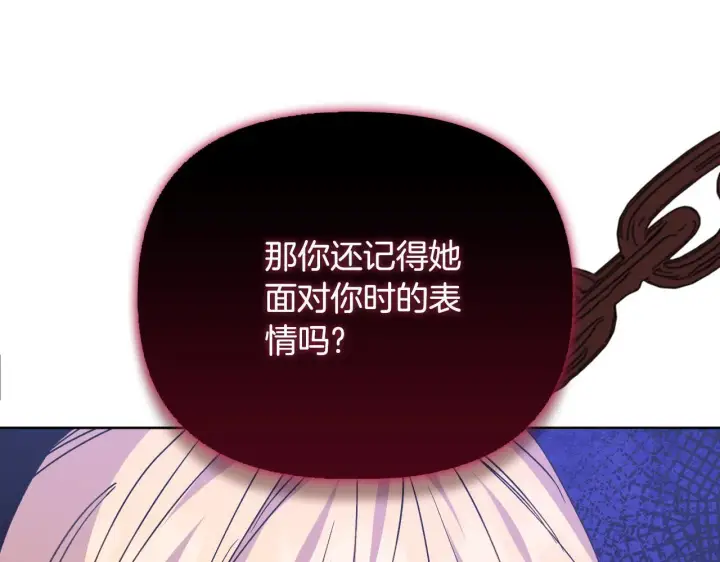 漫画《安洁莉卡：不一样的夫人》第52话 魔剑暴走第71张图
