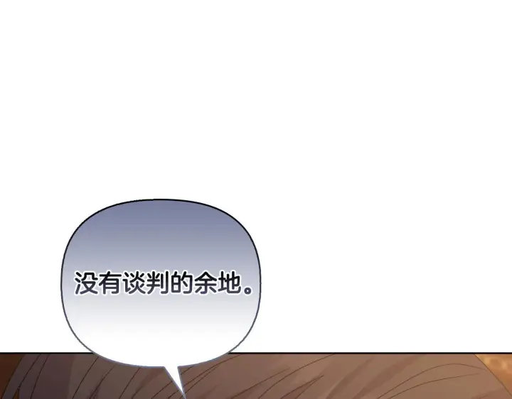 漫画《安洁莉卡：不一样的夫人》第52话 魔剑暴走第8张图