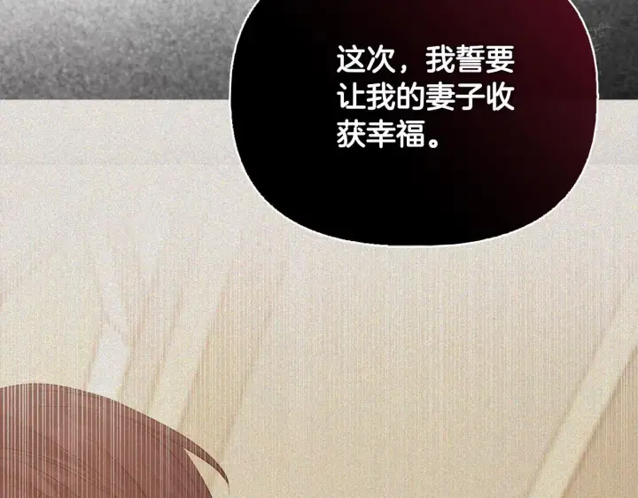 漫画《安洁莉卡：不一样的夫人》第52话 魔剑暴走第82张图