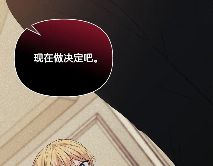 漫画《安洁莉卡：不一样的夫人》第52话 魔剑暴走第84张图