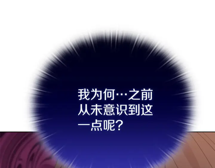 漫画《安洁莉卡：不一样的夫人》第52话 魔剑暴走第91张图