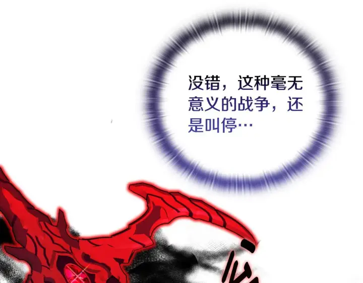 漫画《安洁莉卡：不一样的夫人》第52话 魔剑暴走第95张图