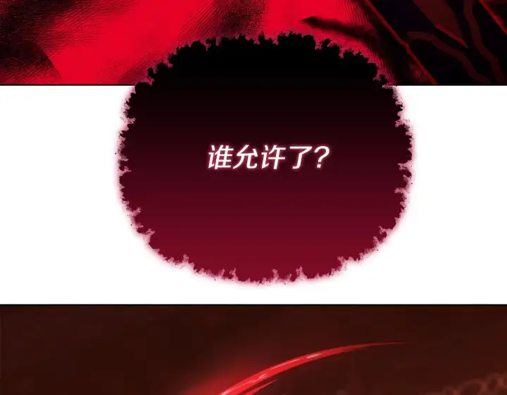 漫画《安洁莉卡：不一样的夫人》第52话 魔剑暴走第97张图