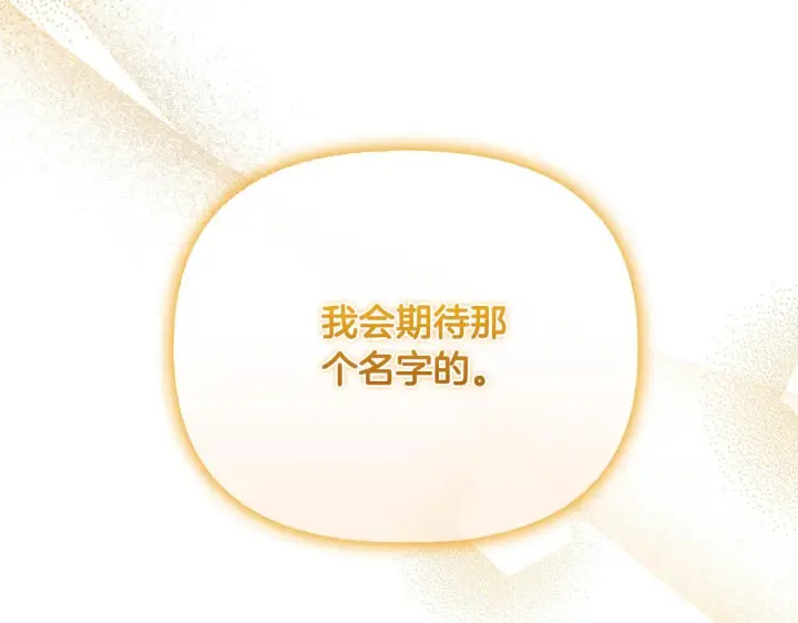 漫画《安洁莉卡：不一样的夫人》第53话 签订契约第101张图