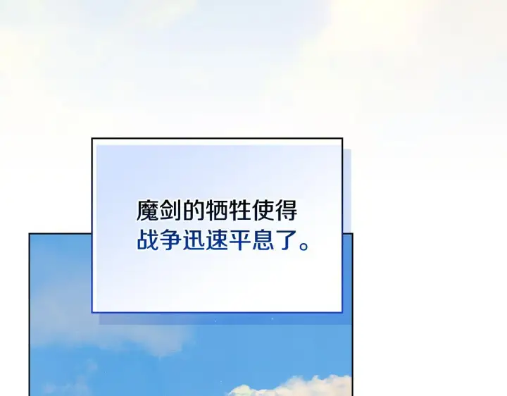漫画《安洁莉卡：不一样的夫人》第53话 签订契约第107张图