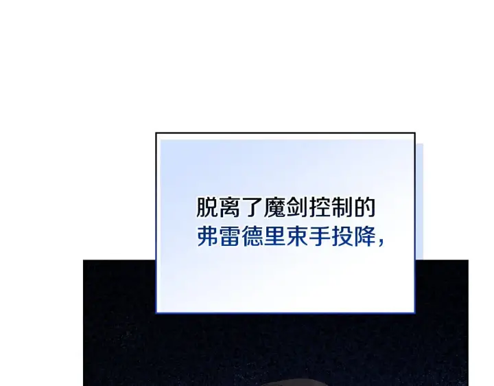漫画《安洁莉卡：不一样的夫人》第53话 签订契约第110张图