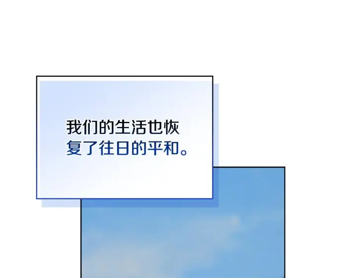 漫画《安洁莉卡：不一样的夫人》第53话 签订契约第114张图