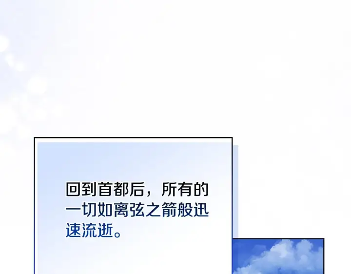 漫画《安洁莉卡：不一样的夫人》第53话 签订契约第127张图