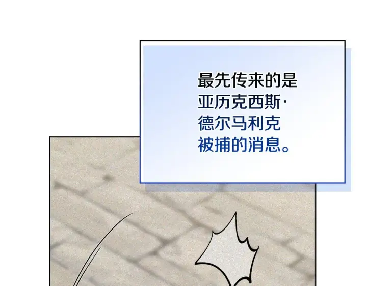 漫画《安洁莉卡：不一样的夫人》第53话 签订契约第130张图