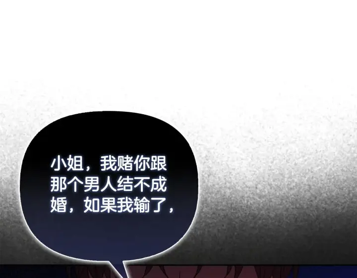 漫画《安洁莉卡：不一样的夫人》第53话 签订契约第134张图