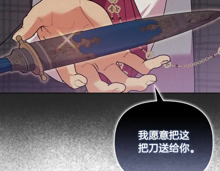 漫画《安洁莉卡：不一样的夫人》第53话 签订契约第136张图