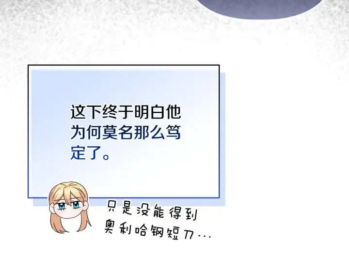 漫画《安洁莉卡：不一样的夫人》第53话 签订契约第137张图