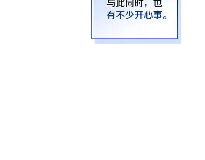 漫画《安洁莉卡：不一样的夫人》第53话 签订契约第139张图