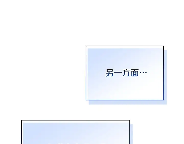 漫画《安洁莉卡：不一样的夫人》第53话 签订契约第153张图