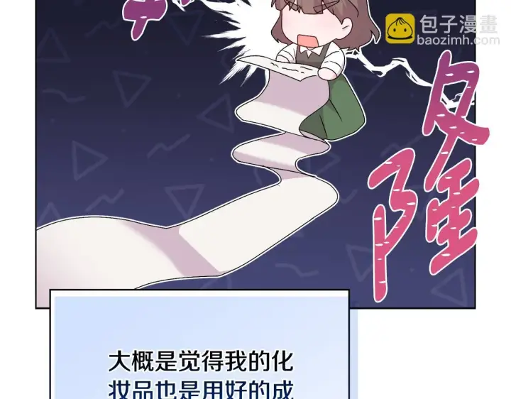 漫画《安洁莉卡：不一样的夫人》第53话 签订契约第155张图