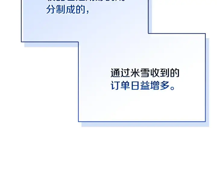 漫画《安洁莉卡：不一样的夫人》第53话 签订契约第156张图