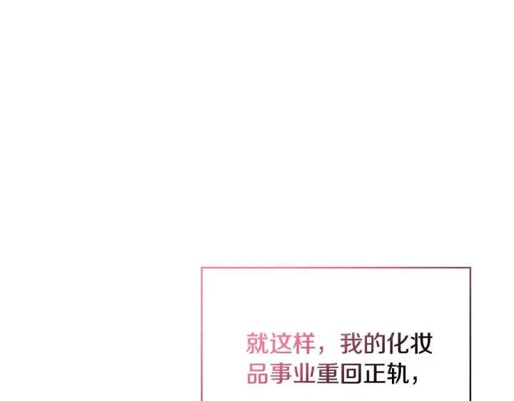 漫画《安洁莉卡：不一样的夫人》第53话 签订契约第157张图