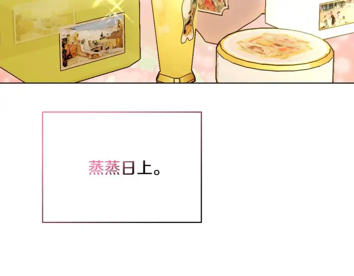 漫画《安洁莉卡：不一样的夫人》第53话 签订契约第159张图