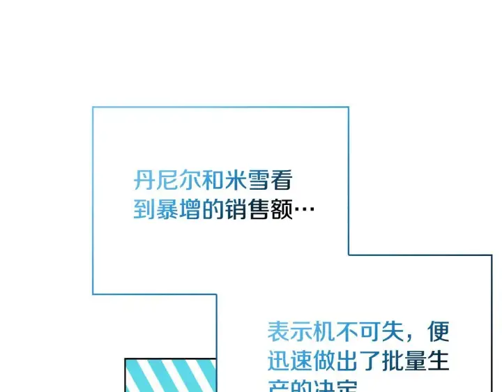 漫画《安洁莉卡：不一样的夫人》第53话 签订契约第161张图