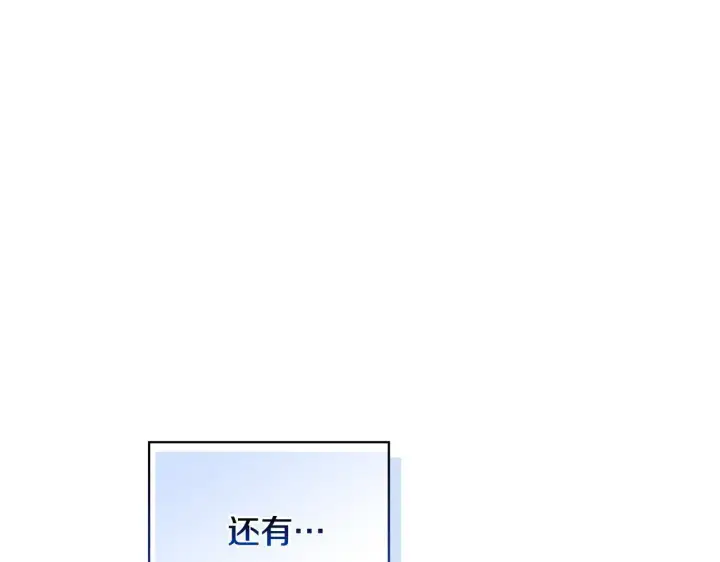漫画《安洁莉卡：不一样的夫人》第53话 签订契约第164张图