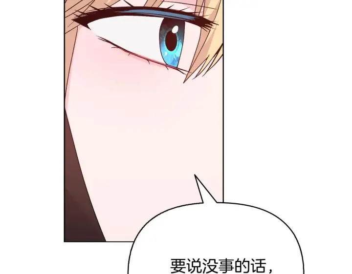 漫画《安洁莉卡：不一样的夫人》第53话 签订契约第179张图