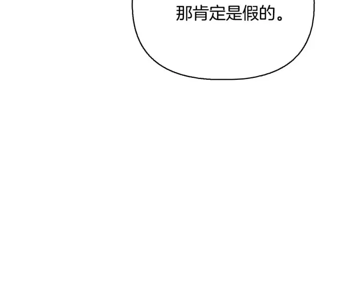 漫画《安洁莉卡：不一样的夫人》第53话 签订契约第180张图