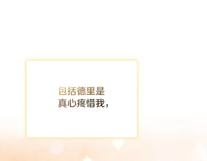 漫画《安洁莉卡：不一样的夫人》第53话 签订契约第186张图
