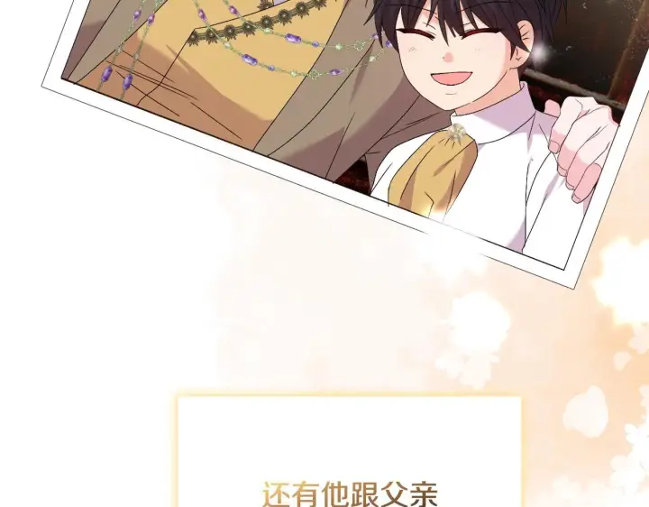 漫画《安洁莉卡：不一样的夫人》第53话 签订契约第189张图