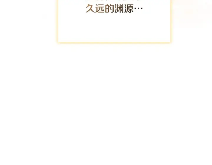 漫画《安洁莉卡：不一样的夫人》第53话 签订契约第190张图