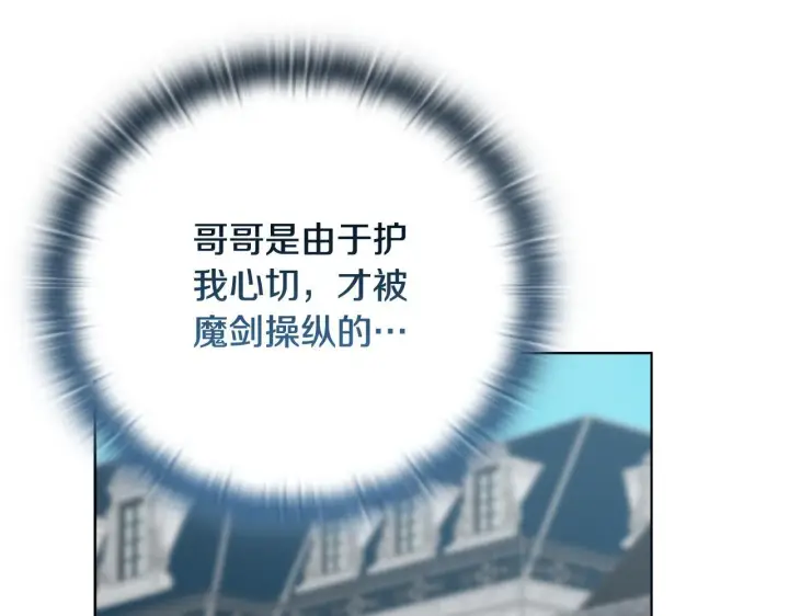 漫画《安洁莉卡：不一样的夫人》第53话 签订契约第191张图