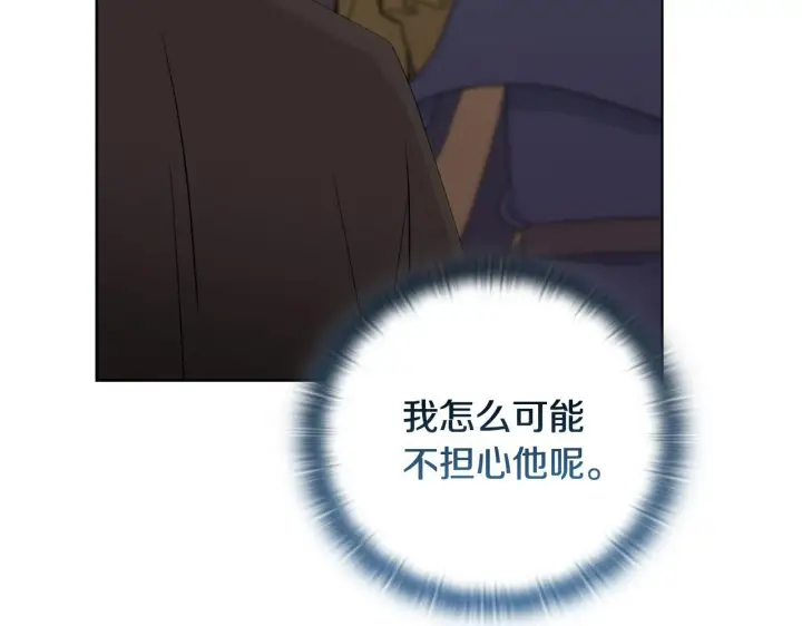漫画《安洁莉卡：不一样的夫人》第53话 签订契约第193张图