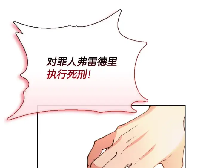 漫画《安洁莉卡：不一样的夫人》第53话 签订契约第195张图