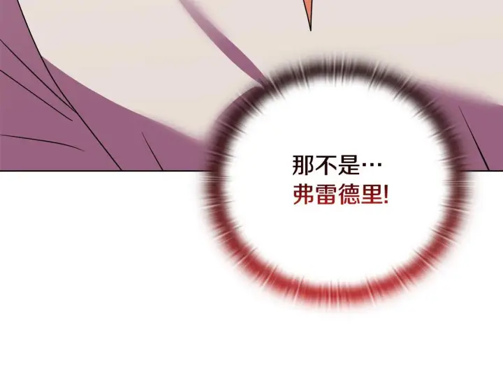 漫画《安洁莉卡：不一样的夫人》第53话 签订契约第205张图
