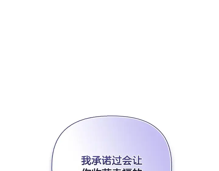 漫画《安洁莉卡：不一样的夫人》第53话 签订契约第206张图